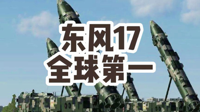 東風(fēng)71造價(jià)揭秘，投入多少億？，東風(fēng)71造價(jià)揭秘，投入資金達(dá)數(shù)億？