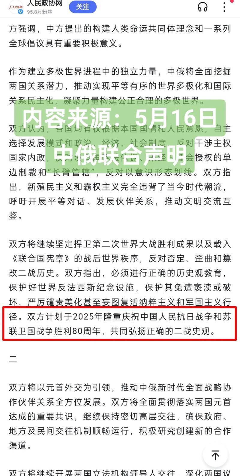 揭秘2026年閱兵的原因，多重因素共同推動(dòng)盛大閱兵活動(dòng)，揭秘多重因素推動(dòng)下的盛大閱兵活動(dòng)，慶祝與紀(jì)念，2026年閱兵深度解析
