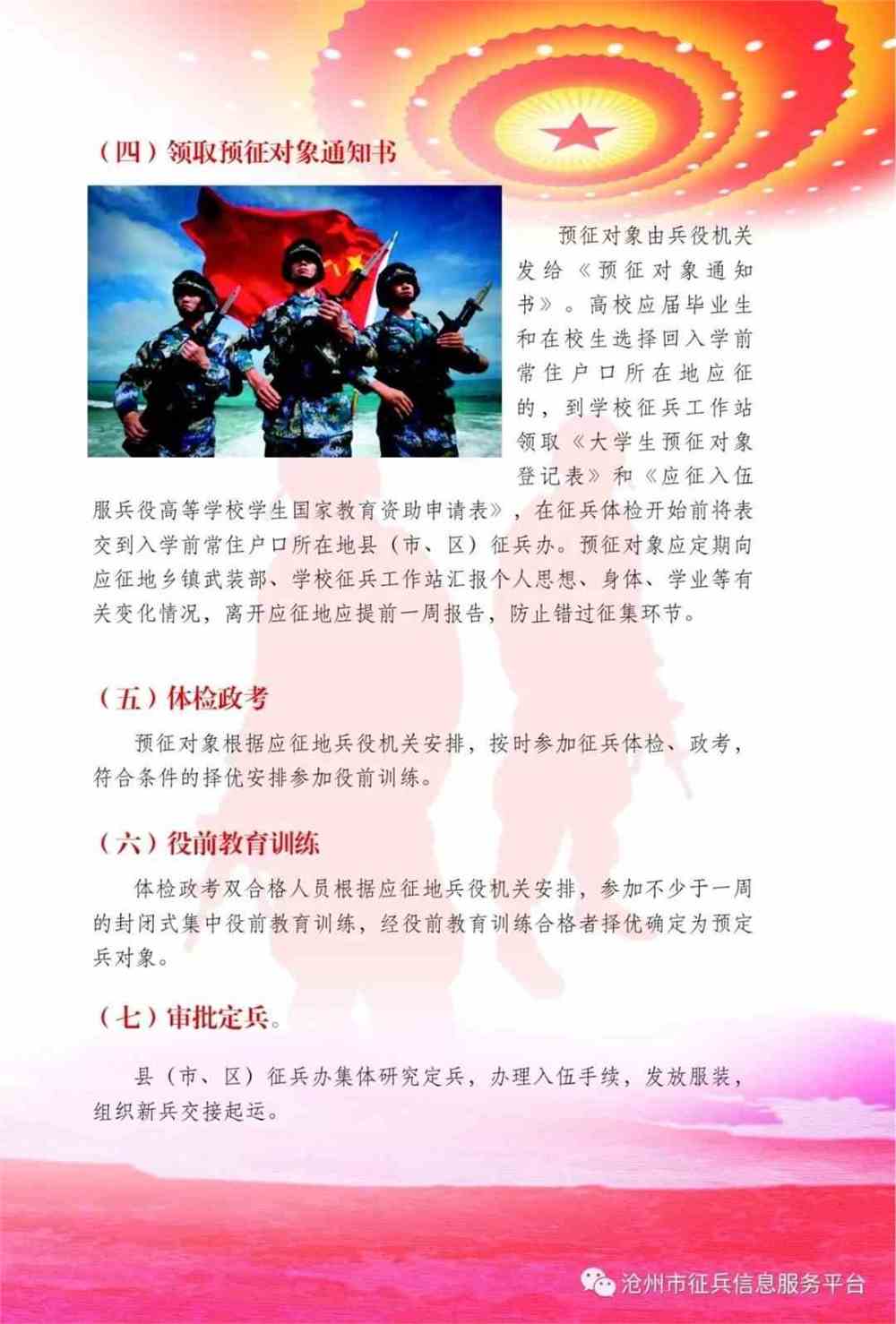 關(guān)于2020年征兵新政策的深度解讀，2020年征兵新政策深度解讀，變化與影響分析