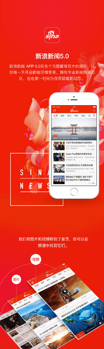 新浪新聞中心首頁官網(wǎng)SEO文章，新浪新聞中心首頁官網(wǎng)SEO優(yōu)化攻略