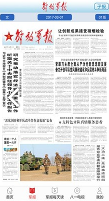 每日軍事新聞報道，全球軍事動態(tài)深度解析，全球軍事動態(tài)深度解析，每日軍事新聞報道速遞