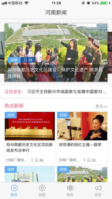 河南今日頭條新聞，聚焦時(shí)事熱點(diǎn)，傳遞最新資訊，河南時(shí)事熱點(diǎn)速遞，最新資訊與今日頭條新聞聚焦