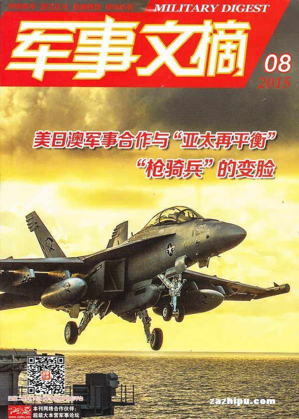 軍事要文，深度解析與探討軍事領(lǐng)域的重要話題，軍事領(lǐng)域熱議話題深度解析與探討