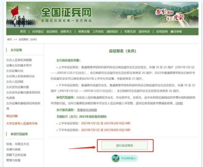 大學(xué)生女兵征兵條件2023年，全面解讀報(bào)名資格與要求，2023年大學(xué)生女兵征兵條件詳解，報(bào)名資格與要求全面解讀