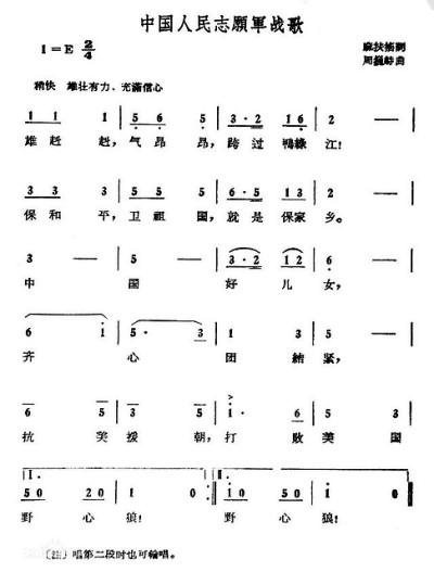 中國人民志愿軍戰(zhàn)歌的詞作者揭秘，揭秘中國人民志愿軍戰(zhàn)歌的詞作者傳奇故事