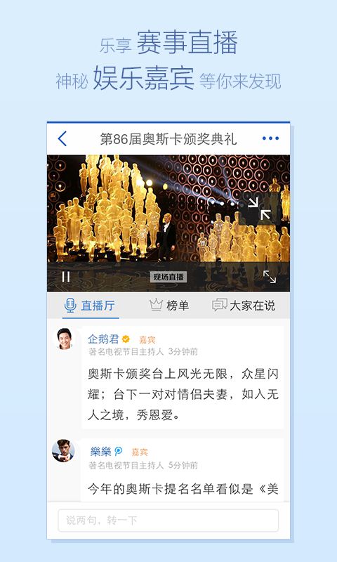 騰訊新聞下載，快速獲取最新資訊的便捷途徑，騰訊新聞下載，便捷獲取最新資訊的通道