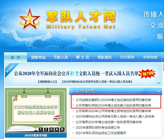 西部軍事人才招聘網(wǎng)官網(wǎng)——軍事人才的匯聚之地，西部軍事人才招聘網(wǎng)官網(wǎng)，軍事人才的集結(jié)高地