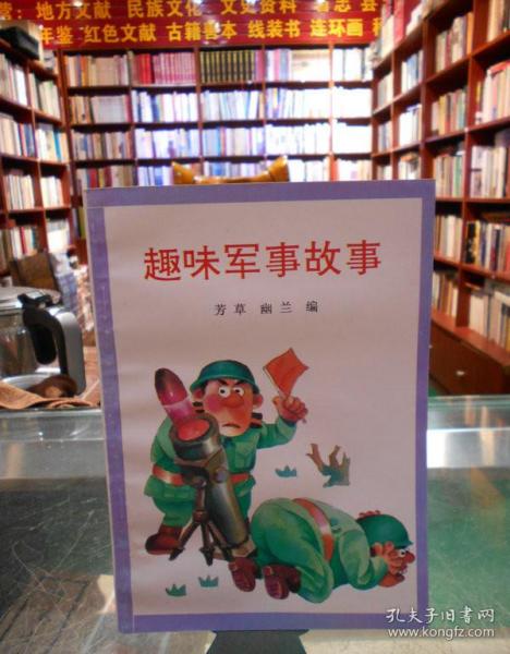 有趣的軍事故事，歷史上的傳奇戰(zhàn)役與英雄事跡，傳奇戰(zhàn)役與英雄事跡，歷史上的軍事故事探秘