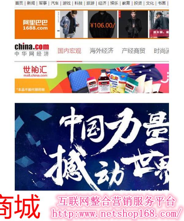 中華網(wǎng)首頁，探索與發(fā)現(xiàn)，中華網(wǎng)首頁，探索與發(fā)現(xiàn)的旅程
