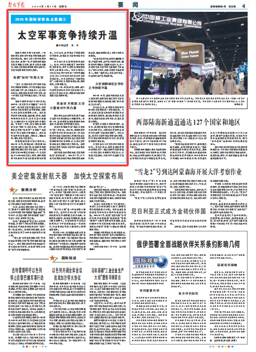 當前國際軍事熱點問題解析，當前國際軍事熱點問題深度解析