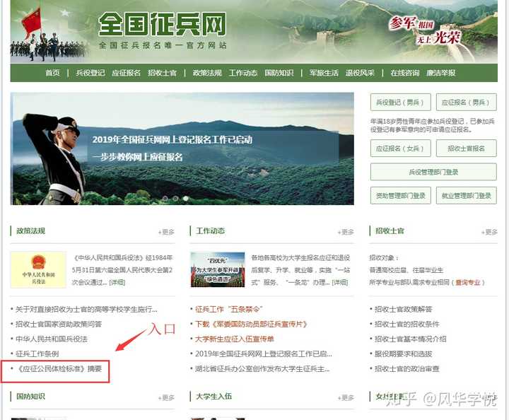 征兵體檢結(jié)果查詢指南，快速了解查詢途徑與步驟，征兵體檢結(jié)果查詢指南，快速掌握查詢途徑與步驟