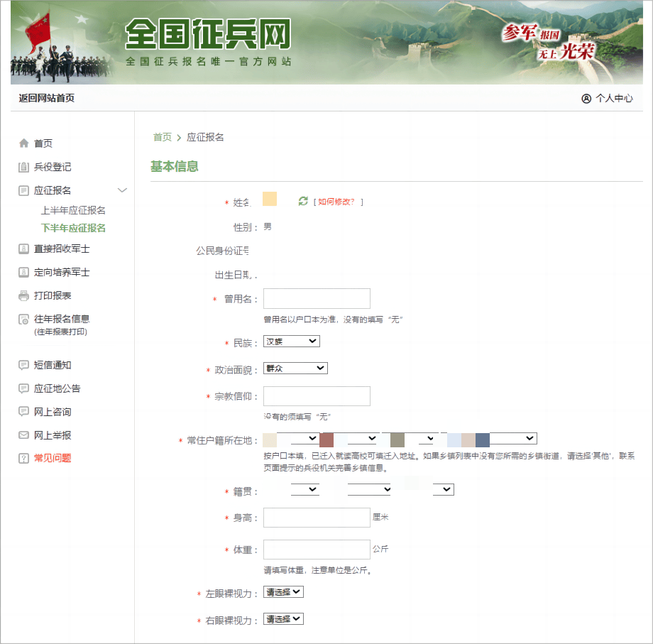 全國招兵網(wǎng)上報名，邁向軍隊(duì)的第一步，開啟人生的新篇章，全國招兵網(wǎng)上報名，邁向軍旅，開啟人生新篇章之旅