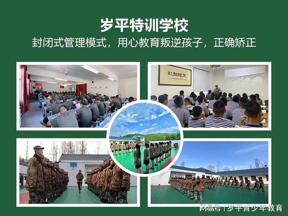 軍事化管理小孩叛逆封閉學(xué)校的獨(dú)特策略與挑戰(zhàn)，軍事化管理下小孩叛逆封閉學(xué)校的獨(dú)特策略及其挑戰(zhàn)