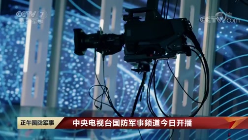 中央軍事網(wǎng)站視頻，軍事資訊與多媒體內(nèi)容的匯聚平臺，中央軍事網(wǎng)站，軍事資訊與多媒體內(nèi)容的全面匯聚平臺