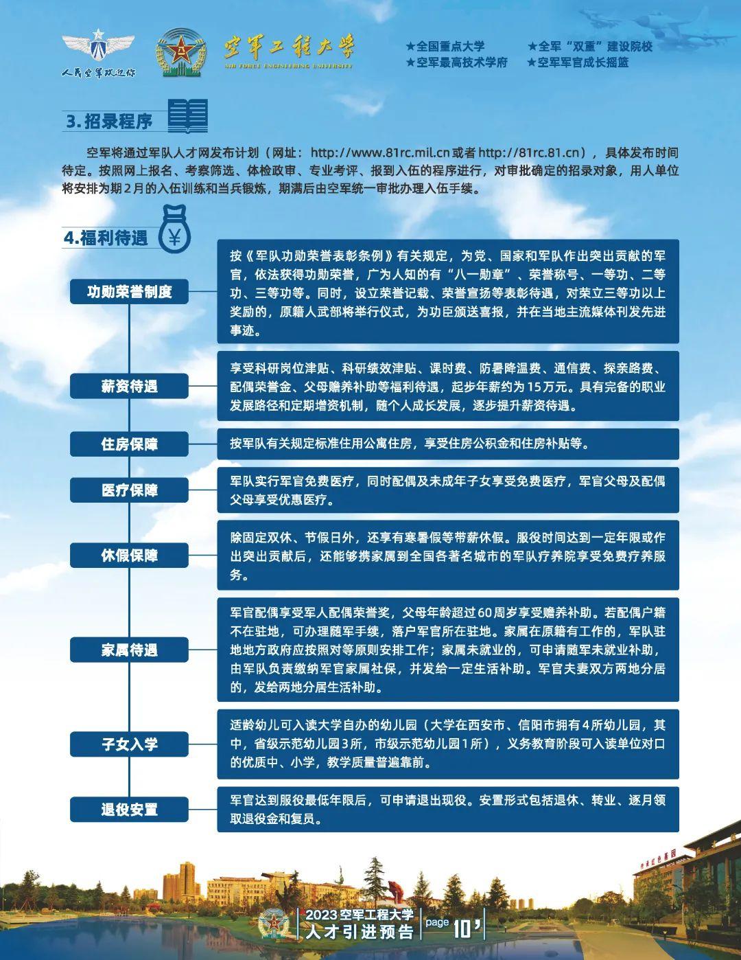 直招軍官真的很坑嗎？深度解讀與探討，直招軍官的真實(shí)面貌，深度解讀與探討。