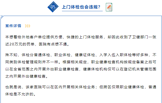 關(guān)于參軍體檢項(xiàng)目及標(biāo)準(zhǔn)的全面解讀，全面解讀參軍體檢項(xiàng)目與標(biāo)準(zhǔn)，從入門到精通的指南