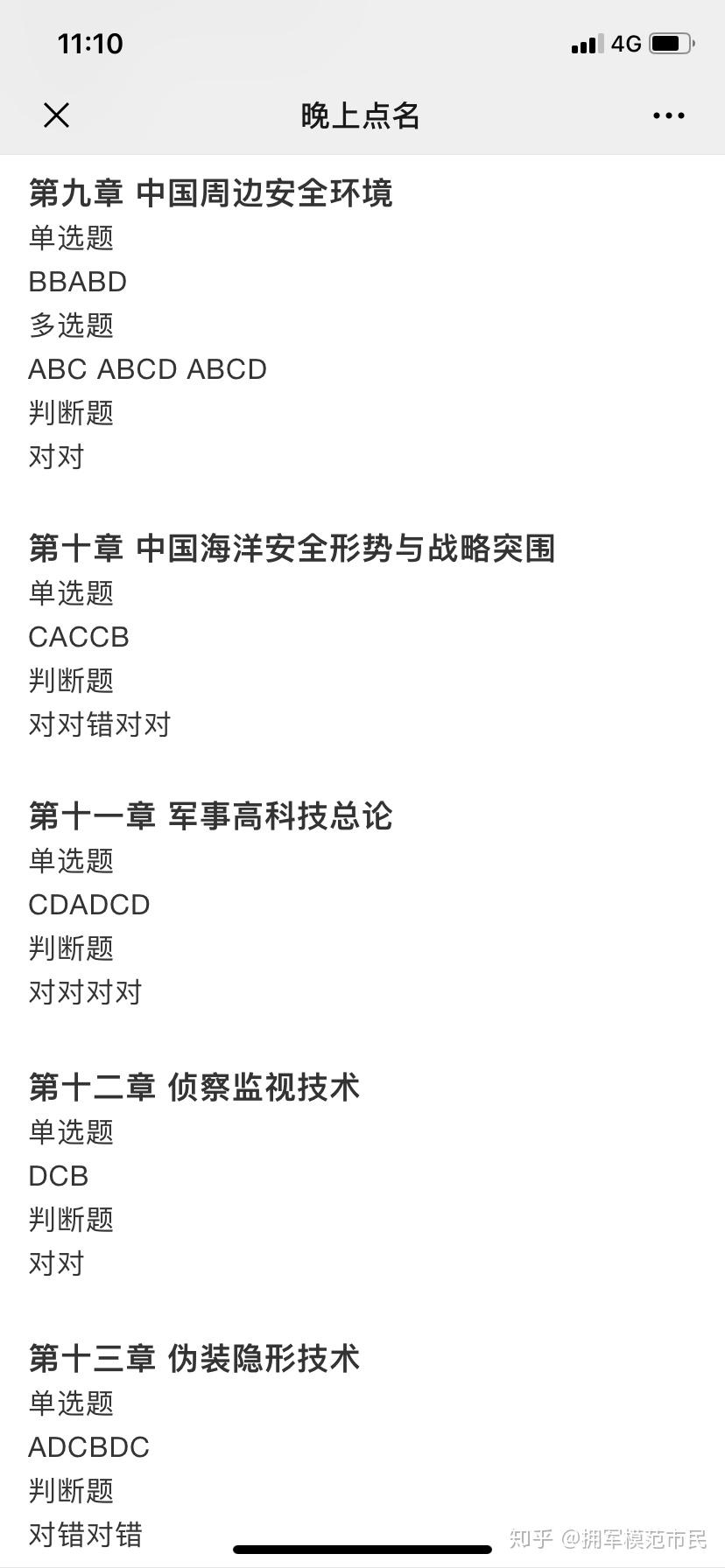 軍事理論網(wǎng)課答案，深度解析與探討軍事理論課程要點(diǎn)，軍事理論網(wǎng)課答案解析與課程要點(diǎn)深度探討