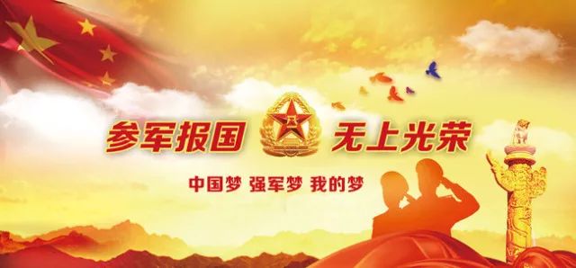 參軍入伍報(bào)名，流程、注意事項(xiàng)及常見問(wèn)題解答，參軍入伍報(bào)名指南，流程、注意事項(xiàng)與常見問(wèn)題解答