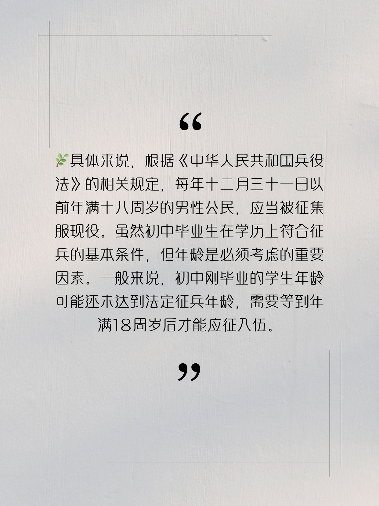 初中學(xué)歷是否可以參軍，探討與解析，初中學(xué)歷能否參軍，探討與解析