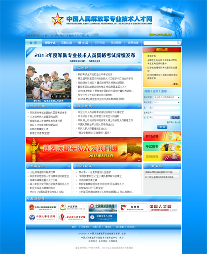 中國解放軍專業(yè)技術(shù)人才網(wǎng)，聚焦人才建設(shè)，推動(dòng)國防現(xiàn)代化發(fā)展，中國解放軍專業(yè)技術(shù)人才網(wǎng)，聚焦人才建設(shè)，助力國防現(xiàn)代化發(fā)展