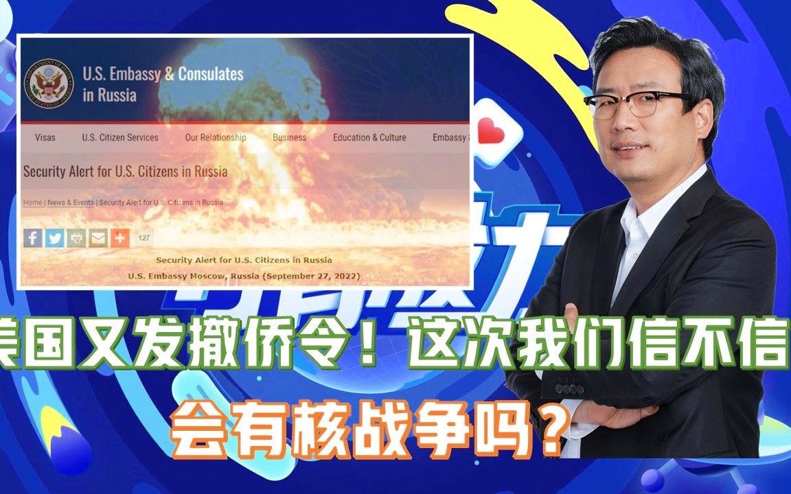 美國(guó)撤僑令最新消息，全面解讀與影響分析，美國(guó)撤僑令最新動(dòng)態(tài)，全面解讀及其影響分析