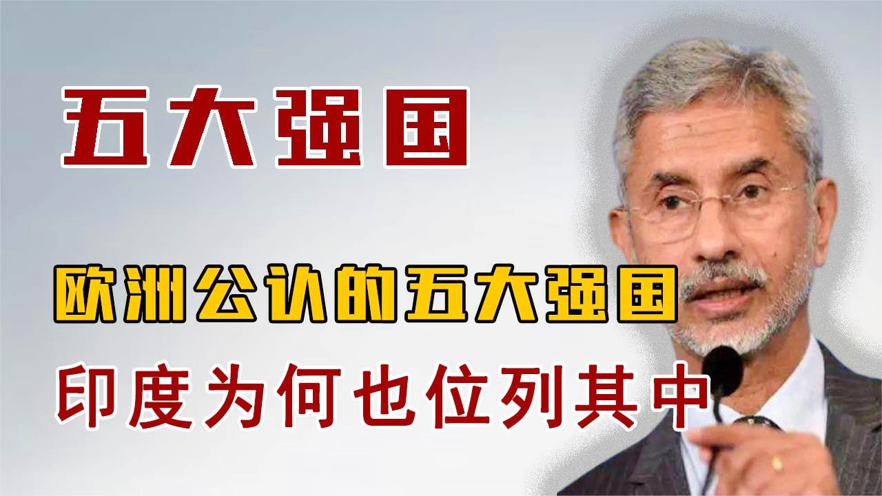 全球公認三大強國，實力、影響力與前瞻，全球公認三大強國，實力、影響力與未來的展望