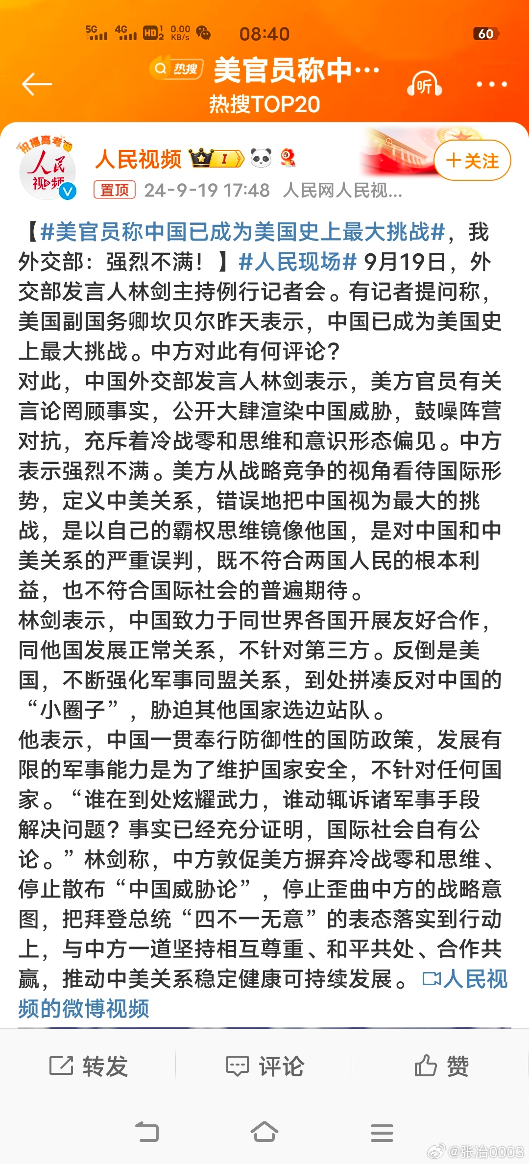 中國(guó)當(dāng)今面臨的時(shí)局，挑戰(zhàn)與機(jī)遇并存，中國(guó)時(shí)局，挑戰(zhàn)與機(jī)遇并存的發(fā)展之路