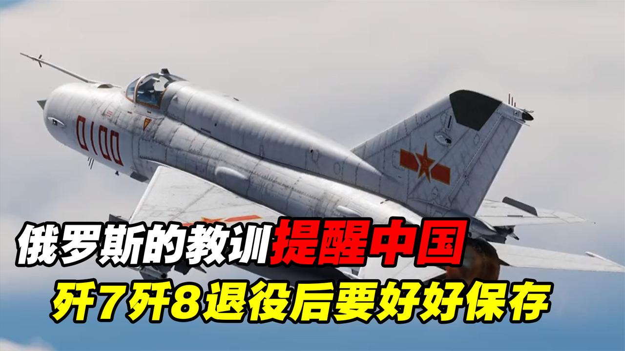 中國殲-8戰(zhàn)斗機全面退役，歷史與未來的交匯點，中國殲-8戰(zhàn)斗機全面退役，歷史與未來的交匯時刻