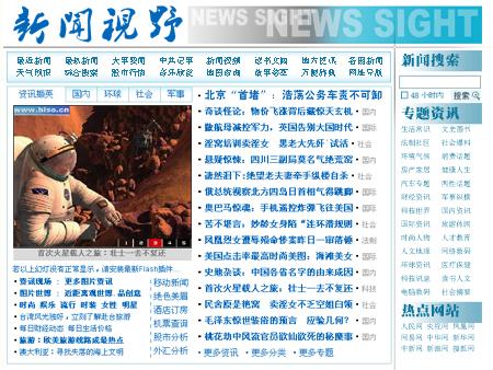 國家新聞大事件摘抄，國家新聞大事件摘要，一周要聞回顧