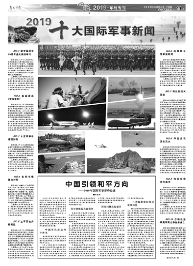 最近發(fā)生的重大國際軍事新聞深度解析，全球軍事動(dòng)態(tài)深度解析，最新國際軍事新聞事件揭秘
