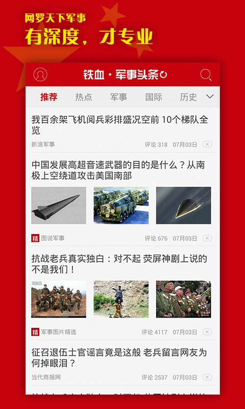 軍事熱搜榜，聚焦全球軍事熱點(diǎn)，解讀最新動(dòng)態(tài)，全球軍事焦點(diǎn)，最新動(dòng)態(tài)解讀上榜熱搜榜