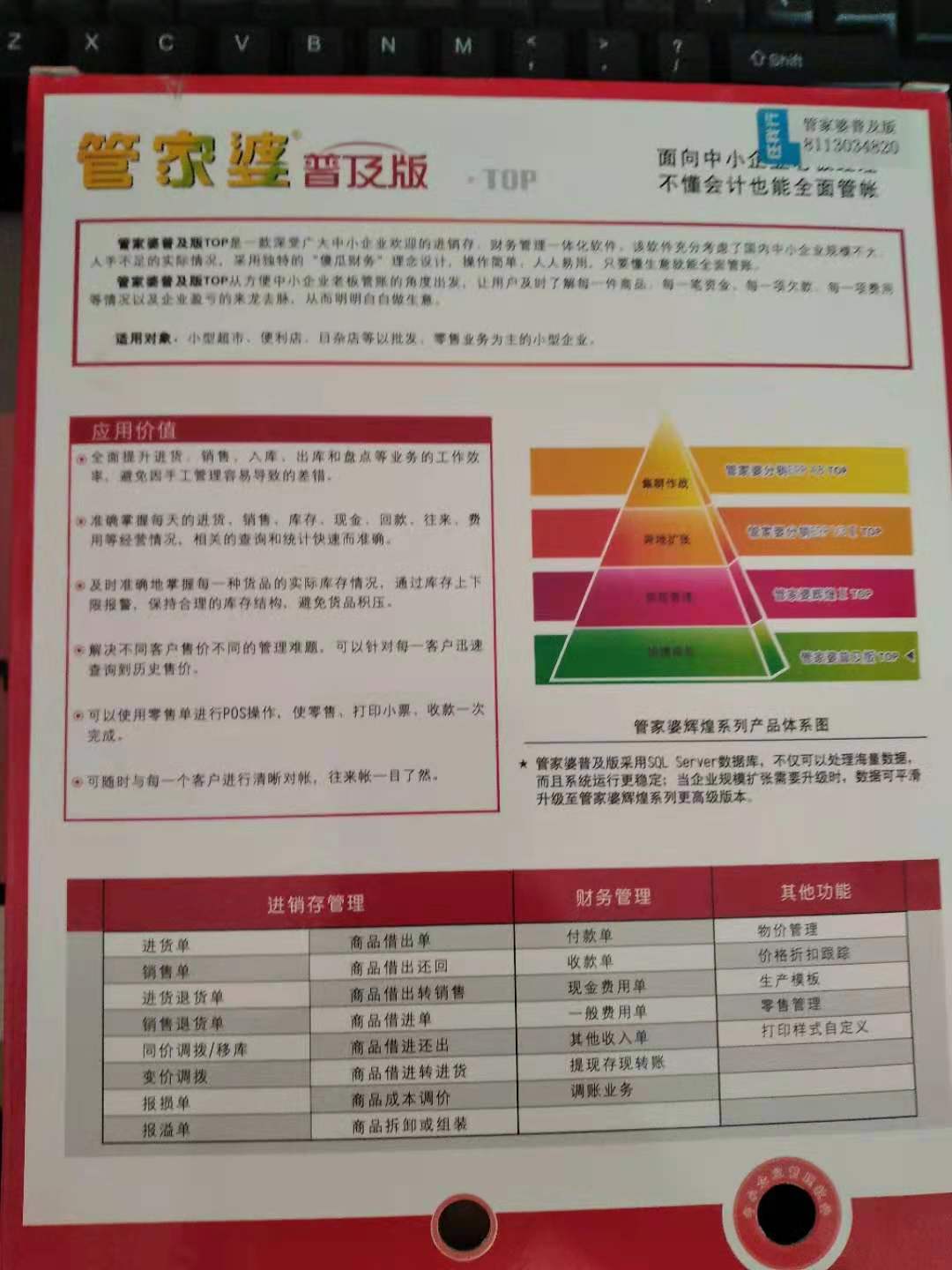 揭秘2024年管家婆一獎一特一中，全新體驗與獨特魅力，揭秘2024年管家婆全新特色與獨特魅力，一獎一特一中體驗報告