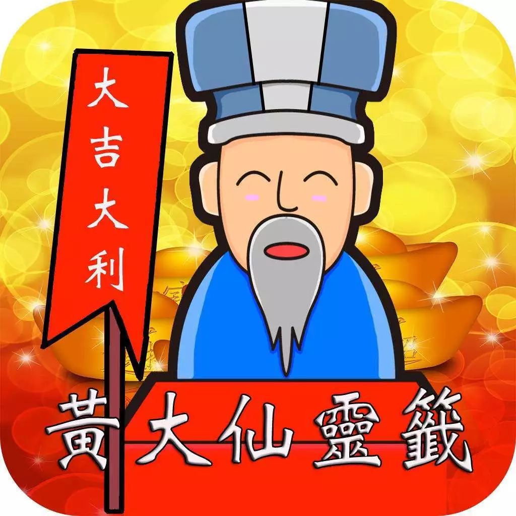 黃大仙三肖三碼必中方法——揭秘與解析，黃大仙三肖三碼必中方法揭秘，真相大揭秘！
