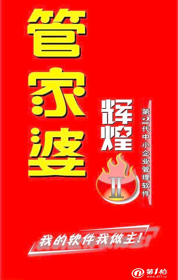 揭秘777888管家婆，一站式智能生活管理的秘密武器，揭秘一站式智能生活管理的秘密武器，777888管家婆的實(shí)用指南