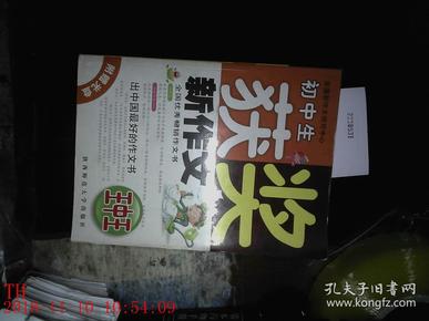 揭秘7777788888王中王中獎背后的秘密，揭秘王中王中獎背后的秘密，數(shù)字組合77777與88888的神秘面紗