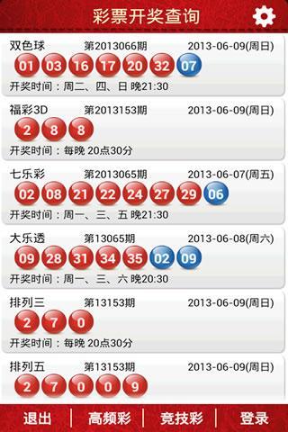 新奧彩今晚9.30開獎預(yù)測與解讀，新奧彩今晚9:30開獎預(yù)測解讀報告