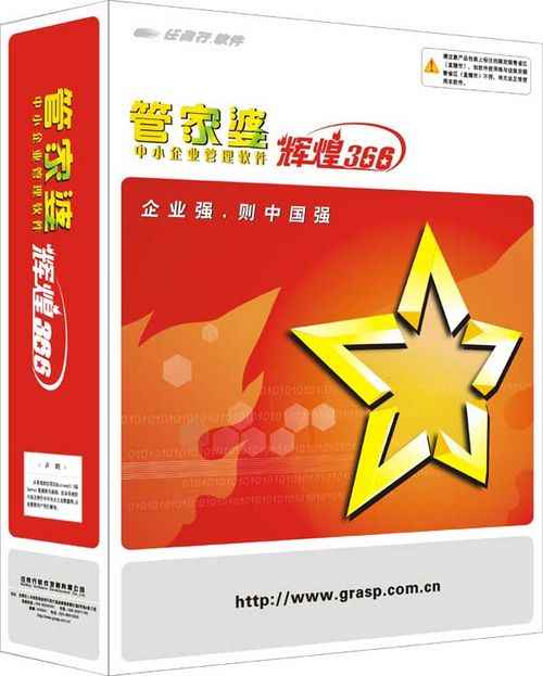 揭秘8383848484管家婆中的獨(dú)特之處，揭秘管家婆軟件獨(dú)特之處，深度解析8383848484管家婆特色功能