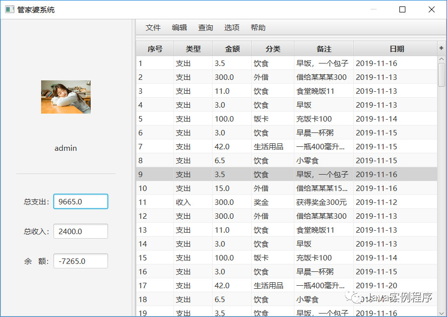 探索免費管家婆老家開獎記錄，7777788888的神秘面紗，揭秘免費管家婆開獎記錄與神秘號碼7777788888的奧秘