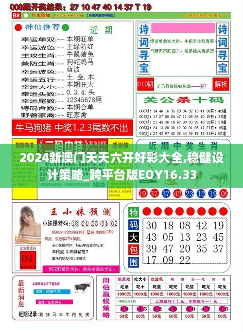 新澳門綜合走勢圖最新版，全面解析與實(shí)用指南，澳門綜合走勢圖最新版解析與實(shí)用指南