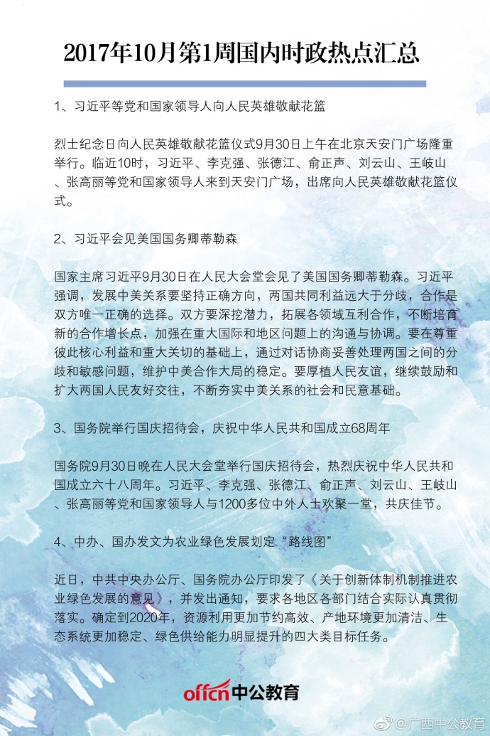 最新國際時事政治熱點新聞深度解析，國際時事政治熱點深度解析與最新動態(tài)關注