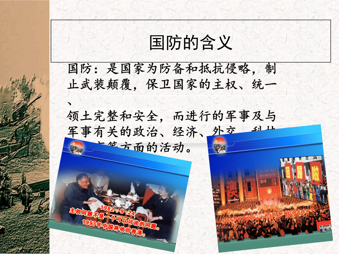 簡述中國國防的發(fā)展歷史，中國國防發(fā)展歷史的簡述