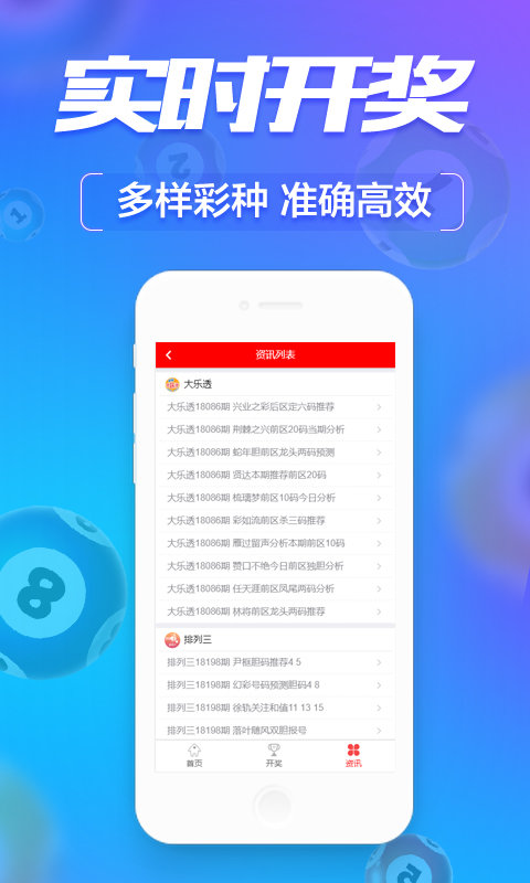 新澳門六開彩開獎網(wǎng)站，探索彩票開獎的奧秘與樂趣，探索新澳門六開彩開獎奧秘與樂趣的網(wǎng)站平臺