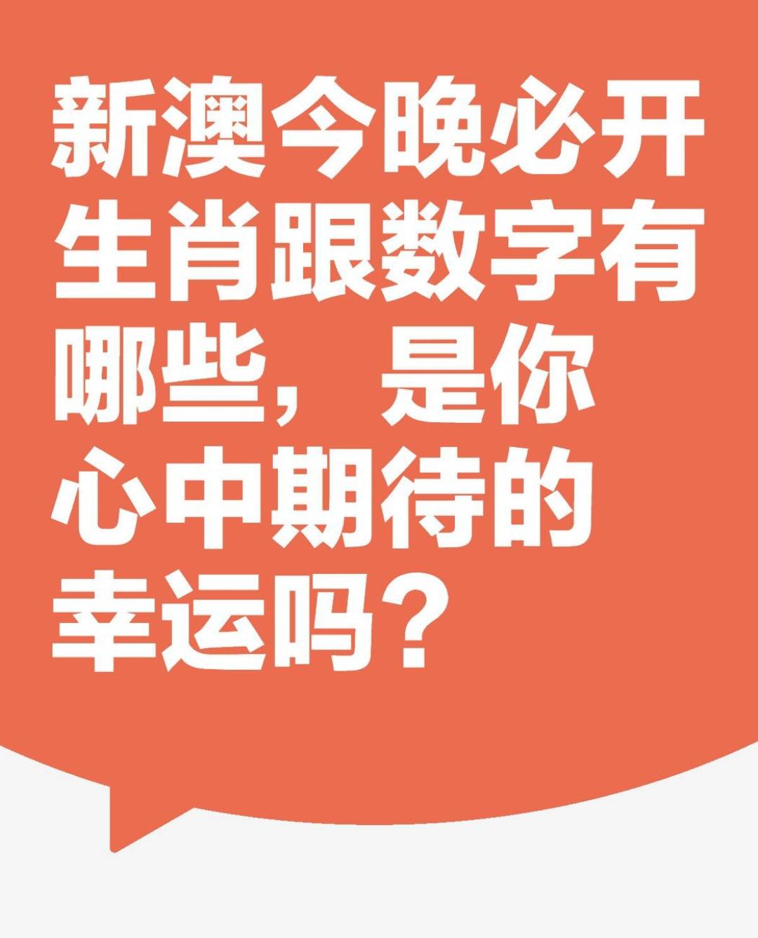 新澳天天開獎資料大全，探索彩票世界的秘密，探索彩票世界的秘密，新澳天天開獎資料大全