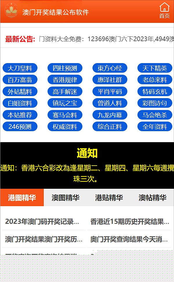 2024澳門正版精準(zhǔn)免費(fèi)資料大揭秘，澳門正版精準(zhǔn)免費(fèi)資料大揭秘，揭秘未來預(yù)測(cè)與秘密情報(bào)