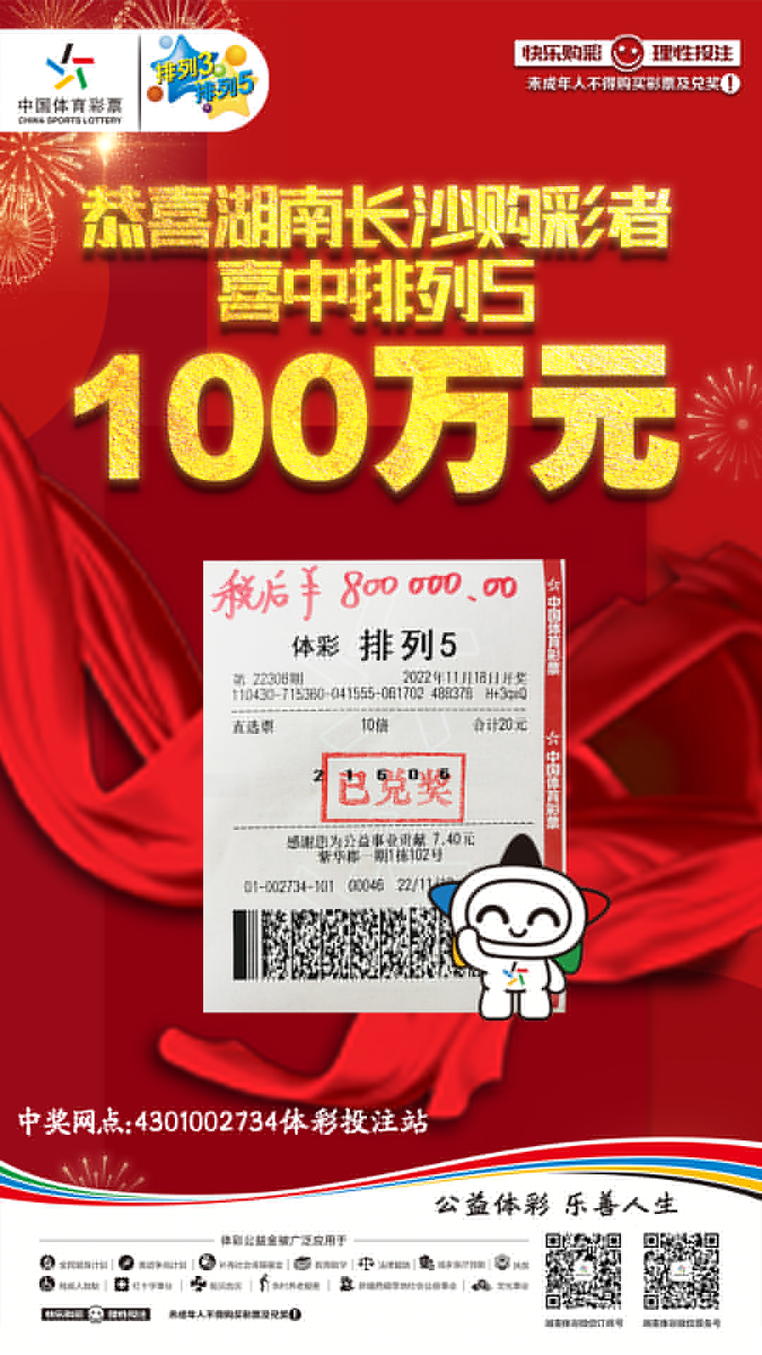 揭秘六肖中特技巧，提高中獎概率，期期中獎的秘訣揭秘，揭秘六肖中特技巧，期期中大獎的秘訣大公開！