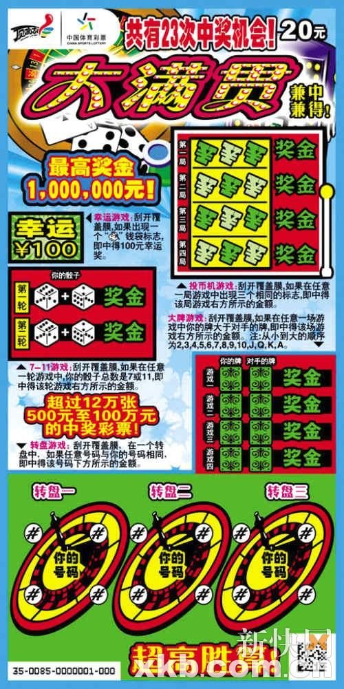 大滿貫澳門(mén)彩一肖中特，揭秘彩票背后的秘密與策略，揭秘彩票背后的秘密與策略，大滿貫澳門(mén)彩一肖中特解析