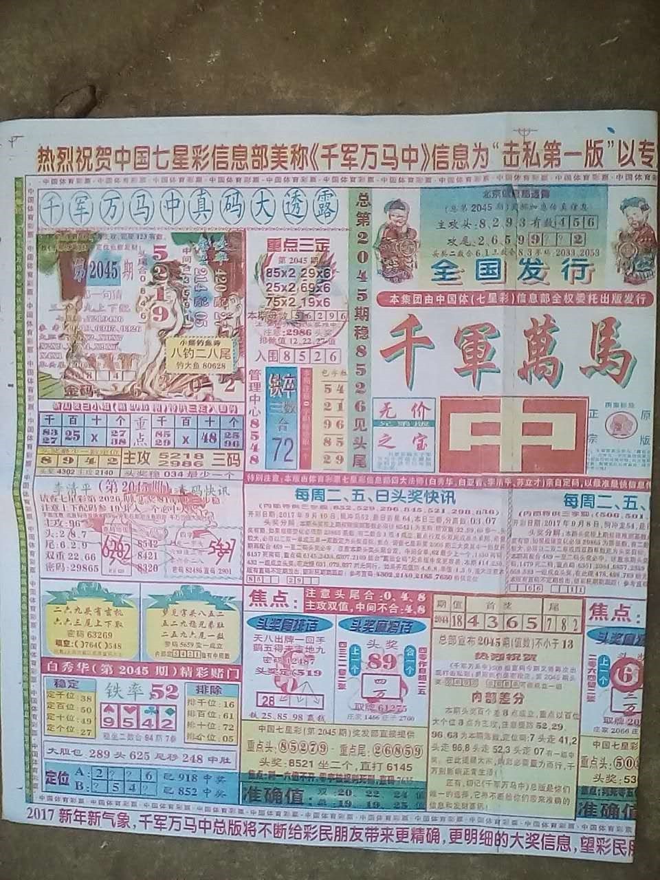 四肖期期準(zhǔn)，揭秘精準(zhǔn)預(yù)測(cè)四肖的秘密，揭秘四肖精準(zhǔn)預(yù)測(cè)的秘密，期期準(zhǔn)確預(yù)測(cè)四肖的方法揭秘