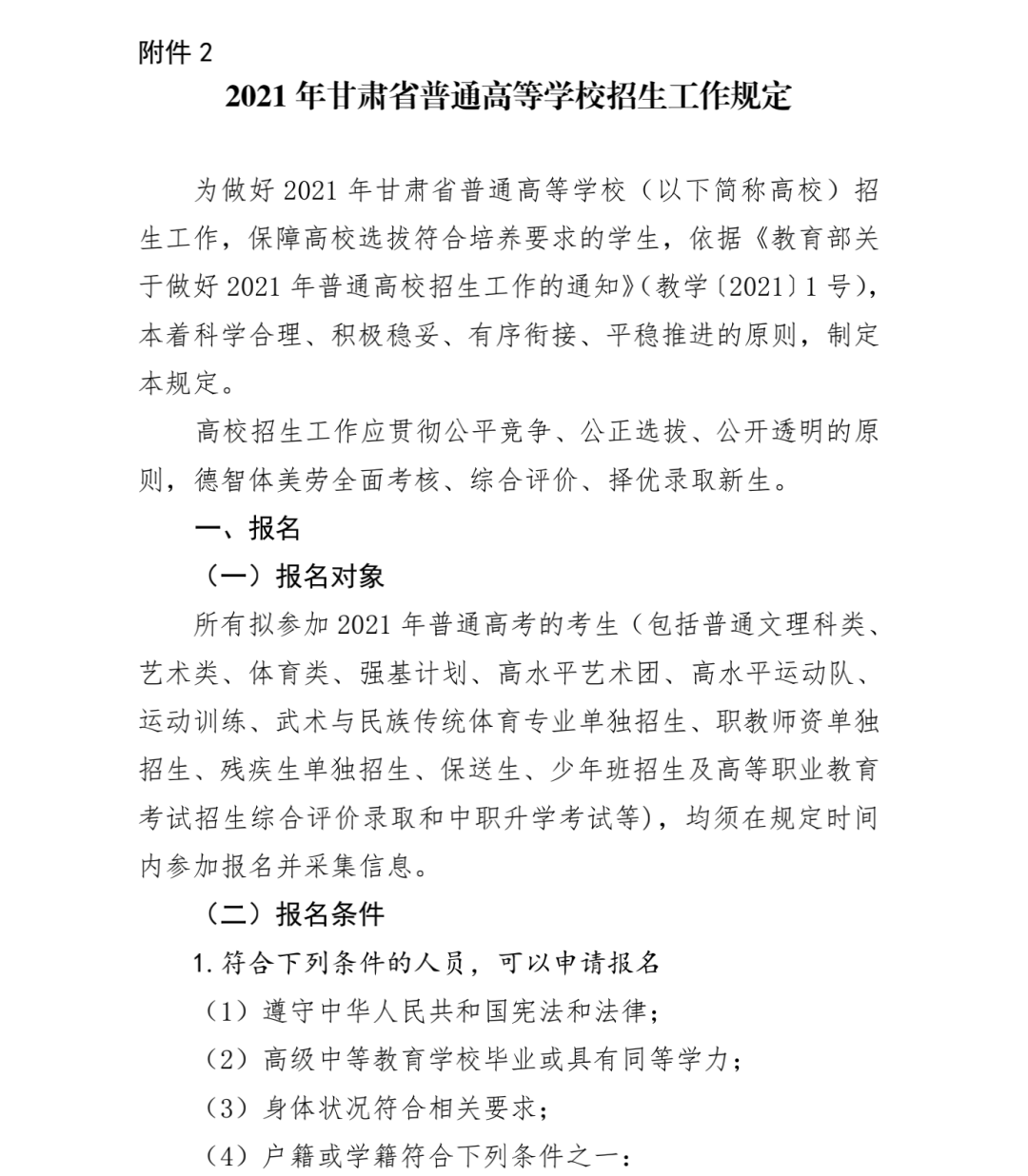 預(yù)備役通知，職場人士如何平衡工作與國防義務(wù)，職場人士如何平衡工作與國防義務(wù)，預(yù)備役通知解析