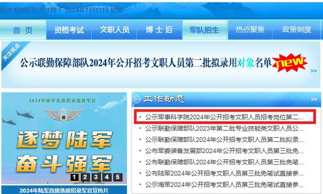 軍事人才招聘網(wǎng)官網(wǎng)2024，打造未來軍事人才招聘的卓越平臺，軍事人才招聘網(wǎng)官網(wǎng)2024，未來軍事人才招聘卓越平臺打造者