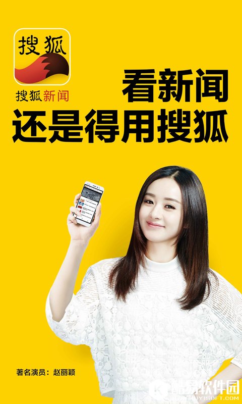 手機搜狐網(wǎng)新聞——掌握最新資訊的便捷渠道，手機搜狐網(wǎng)新聞，便捷掌握最新資訊的平臺